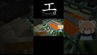 【マイクラ】エ。-エンドポータルフレームの向きについて- #ゲーム実況 #vtuber #shorts