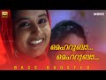 Mehruba Mehruba BASS BOOSTED AUDIO Perumazhakkalam Dileep Meera Jasmin