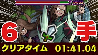 【究極ライ＆ロイ】6手クリティカルワンパンしてみた‼ #モンスト #Re:ゼロから始める異世界生活  #リゼロ