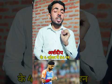 Arshdeep ne 4 over main 54 run deye🏏👌💯 #viral #video #shorts #youtube #cricket #cricket video