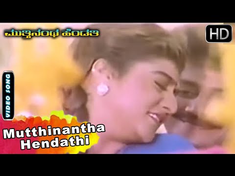 Muttinantha Hendthi Movie Songs | Mutthinantha Hendathi | Hamsalekha | Malashree | Saikumar
