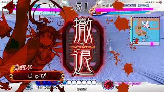 【三国志大戦４】回復舞舞　その１５　回復零距離神武ＶＳ全国３位覇者求　ランカー　征覇王