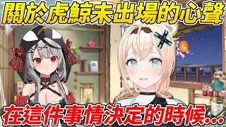 風真小天使聊關於沙花叉未參加HoloX演唱會的真實心聲【風真Iroha／風真いろは】【ホロライブ切り抜き】【HOLOLIVE中文】