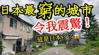 [問卦] 破產城市-夕張市 那台灣最有可能破產的是