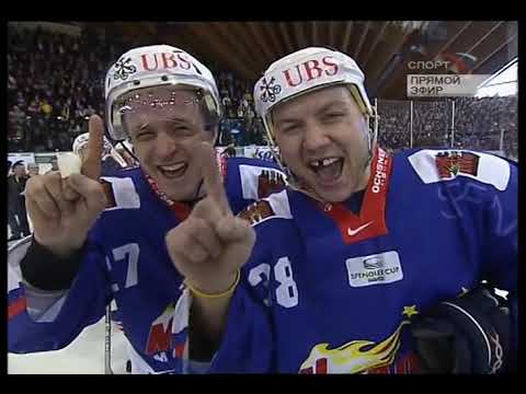 Кубок Шпенглера - 2005. Финал. Сборная Канады - Металлург Мг - 3:8 /31.12.2005/ Spengler Cup