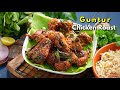 ఘాటైన గుంటూరు చికెన్ రోస్ట్ రెసిపీ| Spicy Guntur Chicken Roa