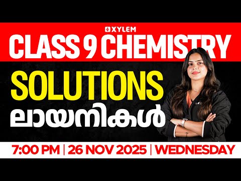 Class 9 Chemistry | Solutions / ലായനികൾ | Xylem Class 9