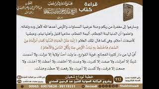 صورة 050 - خطبة لوداع شعبان من كتاب مجموع متفرق للشيخ السعدي - كبار العلماء