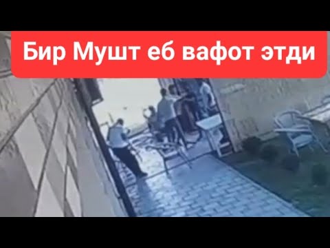 Жиззах Дўстлик тумани "Ифор" ресторанида бир мушт еган йигит воқеа жойида вафот этди