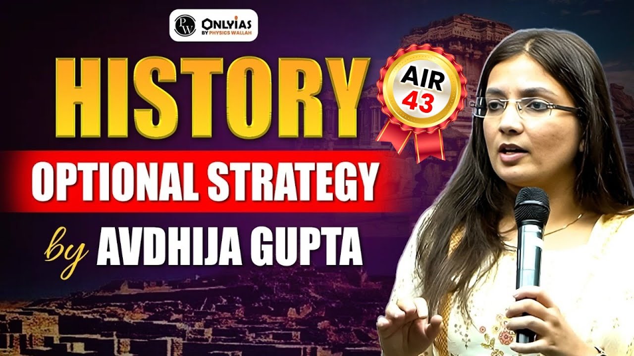 Strategy for History Optional | Avdhija Gupta | AIR 43 | UPSC 2024 | PW OnlyIAS