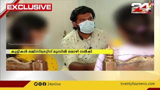 പീഡനശ്രമത്തെ എതിർത്തു; സഹോദരിമാർക്ക് അമ്മയുടേയും കാമുകന്റേയും ക്രൂര മർദനം video
