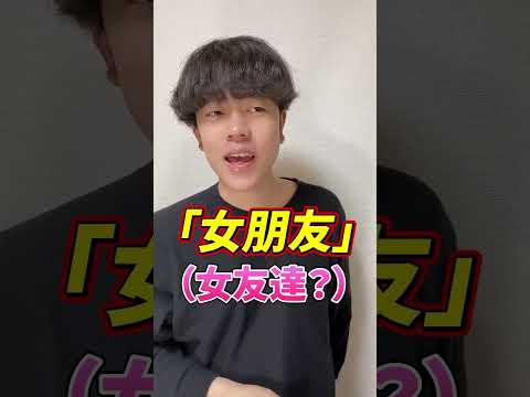 [Chinese] Too complicated Chinese #shorts