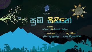 Suba Sihine සුබ සිහිනේ Official 