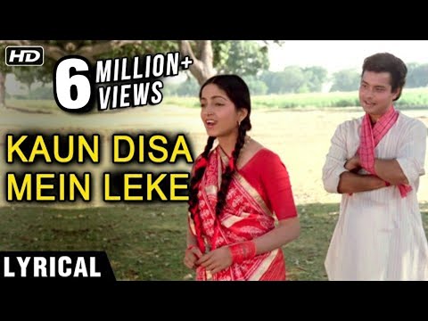 Kaun Disa Mein Leke Chala Re Batohiya - Lyrical | Nadiya Ke Paar | Hemlata & Jaspal Singh