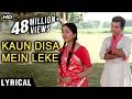 Kaun Disa Mein Leke Chala Re Batohiya Lyrical Nadiya Ke Paar Hemlata Jaspal Singh