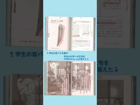 学生がつくる学生目線の大学パンフレット『mymymy』♪今年のテーマは『食』！#Shorts #京都芸術大学 #パンフレット #キャンパスライフ