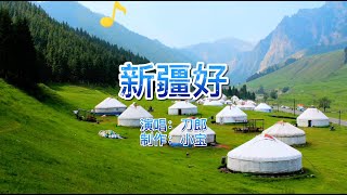 [問卦] 為何新疆清零很難？