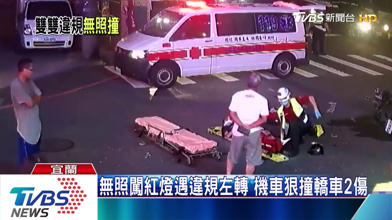 無照闖紅燈遇違規左轉 機車狠撞轎車2傷