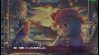 【ゆっくり実況】東方紅輝心　おぜうさまと謎の怪物騒ぎを解決する　part1