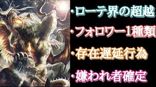 【シャドウバース実況】一体いつからローテに超越がないと錯覚していた？『ギガキマウィッチ：shadowberse』＃220