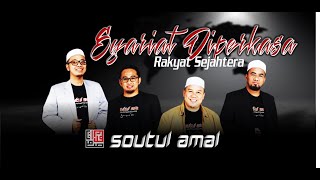 Soutul Amal - Syariah Diperkasa Rakyat Sejahtera ( Official Lyric Video)