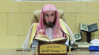 4- شرح صحيح البخاري (كتاب التفسير) image