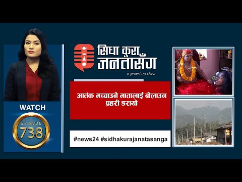 चीनसंगको सीमामा सरकारको बेमौसमी बाजा | चुरे क्षेत्र सक्ने भए सुकुम्वासी नामधारी दलका कार्यकर्ताले |