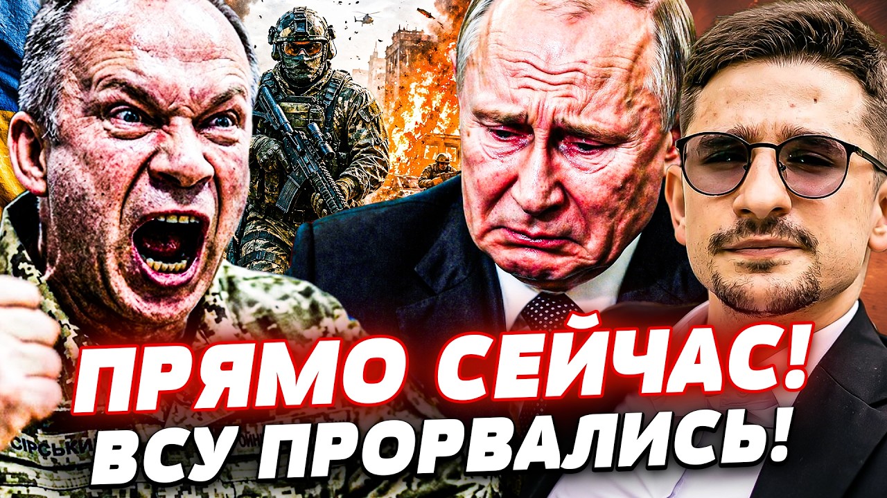 🔥СРОЧНО! ПУТИНУ АЖ ПОПЛОХЕЛО: ВСУ ПОКАЗАЛИ ВСЮ СВОЮ МОЩЬ! ПЕРЕЛОМ НА ФРОНТЕ! 