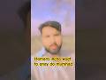 Murshad Hamara Acha Waqt To Any Do Very Funny Video In Hindi Viral Funny Shorts Video In Hindi