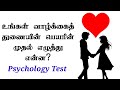 What Is The First Letter Of Your Soulmate S Name Tamil Counsellingintamil