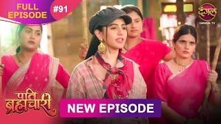 Pati Brahmachari | Full Episode 91 | 1Sept 2025 | Full HD #Newepisode | Dangal TV