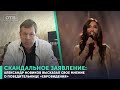 Александр Новиков высказал свое мнение о победительнице «Евровидения» 