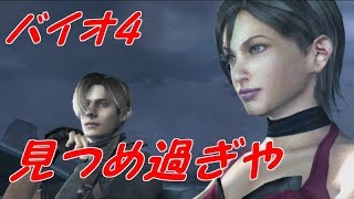 レポート18#突入！教団本拠地！【バイオ4】