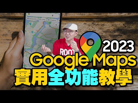 地圖看方位