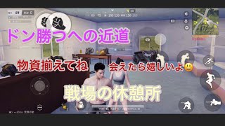 戦場の休憩時part2