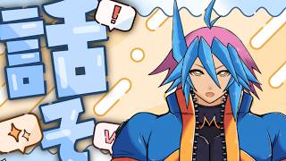 【雑談】【初見歓迎】【初見歓迎】【初見歓迎】うわっ！珍しい！初見歓迎が３つも並んでる！それはそれとしてマシュマロとか食べる雑談