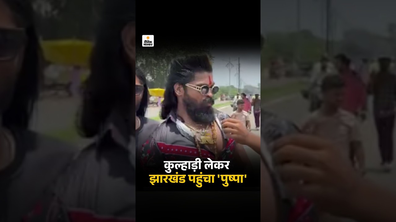 Jharkhand Protest: कुल्हाड़ी लेकर पहुंचा 'पुष्पा राज', छात्रों के लिए आया 'स्पाइडर मैन'