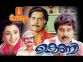 Keni Malayalam Full Movie Mammootty Prem Nazir K R Vijaya Bahadoor