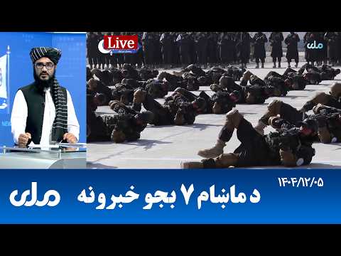 RTA Pashto News | د ماښام اوو بجو خبرونه