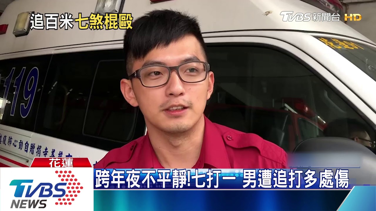 街頭圍毆!男遭7惡煞追打 倒臥人行道
