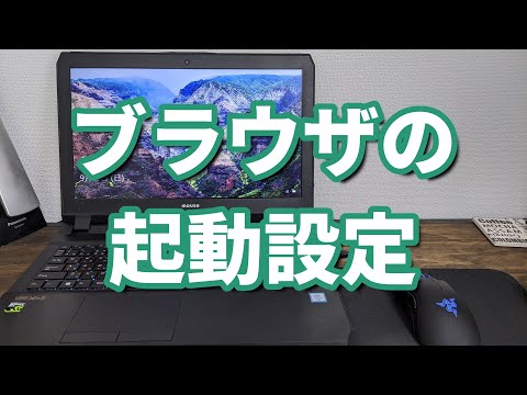 Android でデフォルトのブラウザを変更する: これはあなたがしなければならないことです