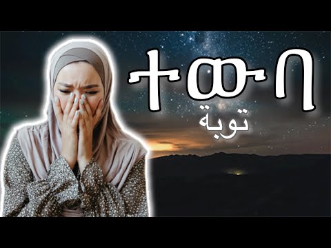 Tewba | Tewba | 2023 @Hamudi_Tube