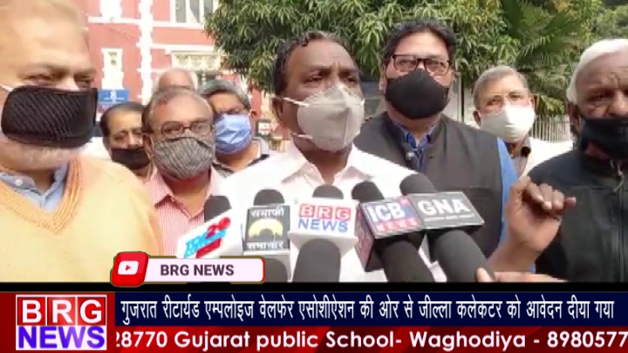 गुजरात रिटायर्ड एम्प्लॉइज़ वेलफेर एसोसिएशन की और से जिल्ला कलेक्टर को आवेदन दिया गया BRG NEWS