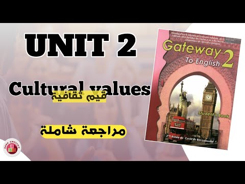 UNIT2 : Cultural Values مراجعة شاملة للوحدة الثانية