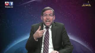 רוצה להיות שמח? סוכות - יהדות בדקה עם הרב אהרן לוי