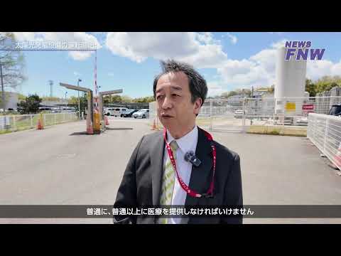 2025.04.15【FUJITA NEWS WEB】太陽光発電設備 運行開始式典