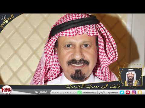 تغطية حفل زفاف نايف حمود بن معدي الجلادي بتاريخ 2018 2 27