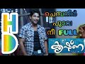 Chembaneer Poove Nee 1080p HdOld Allu Arjun Malayalam Full Song Krishna Movie 2008