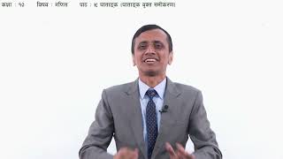 Indices - Part 1
