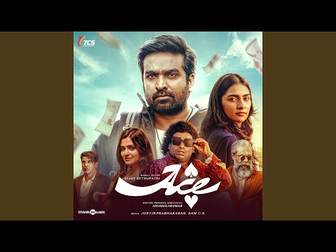 Poka Rap Lyrics – Ace (Tamil) | Iykki Berry